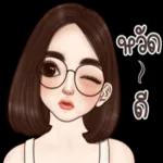 ชั้นมีคำถามอันหนึ่งอยากถามคุณ...