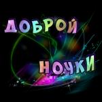Доброе утро!
