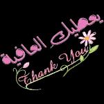 إن شاء الله