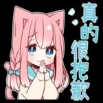 公主殿下的任務就是天天開心！