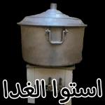 ليس