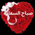 صباحو