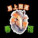 12生肖新年祝福