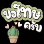 คุณกอดฉันหน่อยได้ไหม🥺