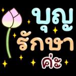 Kaa Daily Pastel Words. Songkran,Summers