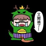 小龍包駕到
