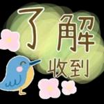 日常實用貼圖，點擊獲取