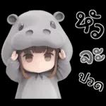 คิ้วเกิร์ล คิ้วฮิปโป