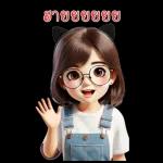 ลิลลี่ในวัย 30 ของเธอ