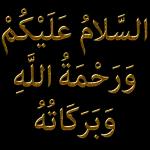 السّلام عليكم ورحمة الله وبركاته