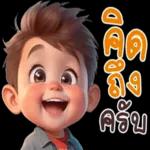 แน่จั๊ย????