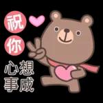 嘎比熊8♡問候祝福♡