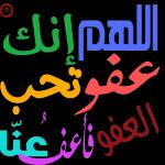 OKان شاء الله