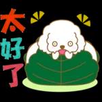 白貴賓犬表情包