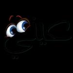 مساء الخير