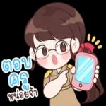 เข้ามาหาเธอ