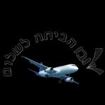שיהיה לך יום נעים