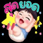 สุดยอด!!!