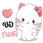 อ
กอด
รู