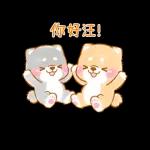 ♡療癒柴犬♡ 諧音梗貼圖