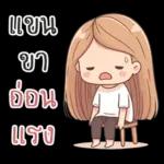 Nong Mai Nimimal v.2