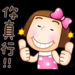 晴天P莉 Part 18 (海海人生篇)