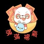 紅豆熊滿滿福氣