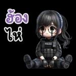 อีสานแชท กัปตันหวาน ตำรวจสาวน่ารัก