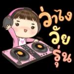 สวัสดี ค่ะ