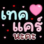Kaa Daily Pastel Words. Songkran,Summers
