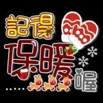 Keep warm 注意保暖 (2) @kal_pc