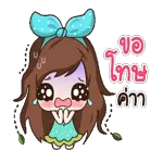 เชิญรับมงกุฎ