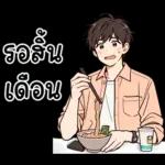 ❤️ เจฟ ❤️ หนุ่มหล่อ