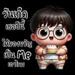 ปวดหัว