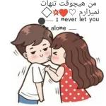 I will always give you the love I  have 