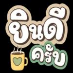 คุณกอดฉันหน่อยได้ไหม🥺