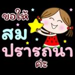 น่ารักจัง