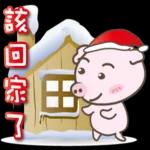 聖誕 & 新年 貼圖
