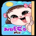 ทำไมไม่ตอบ?