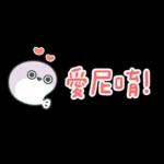 薩卡班甲魚 省空間★好愛老公! (老婆版)