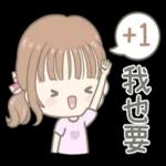 莉亞女孩♡貼心日常(粉嫩版)