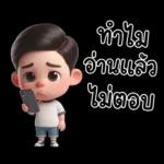 สามีตัวน้อยน่ารัก