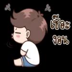 อรุณสวัสดิ์ทุกคน