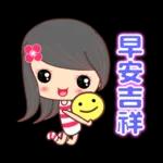 全力以赴的美女☆日常貼圖☆