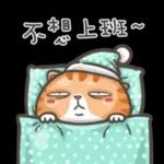 橘猫上班💼记 pack1