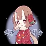 鬼族少女 喜慶新年全螢幕貼圖♪