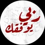 الله يجزاك الجنة ووالديك baill