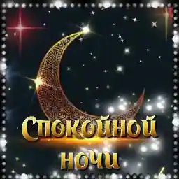 стикеры