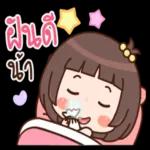 ไม่ได้อยู่ในชีวิต 