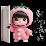 น้องสตรอเบอรี่น่ารักมาก